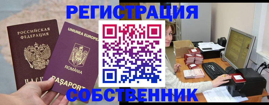 временная регистрация гарантия в Ставрополе