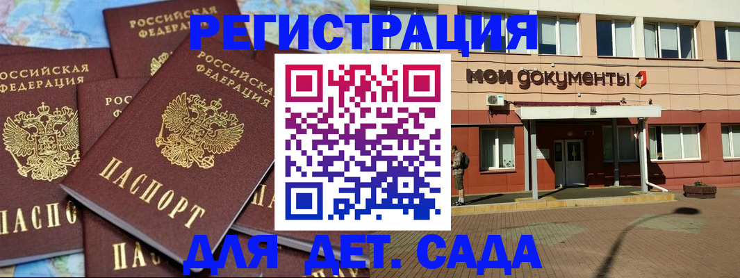 прописка в Ставрополе