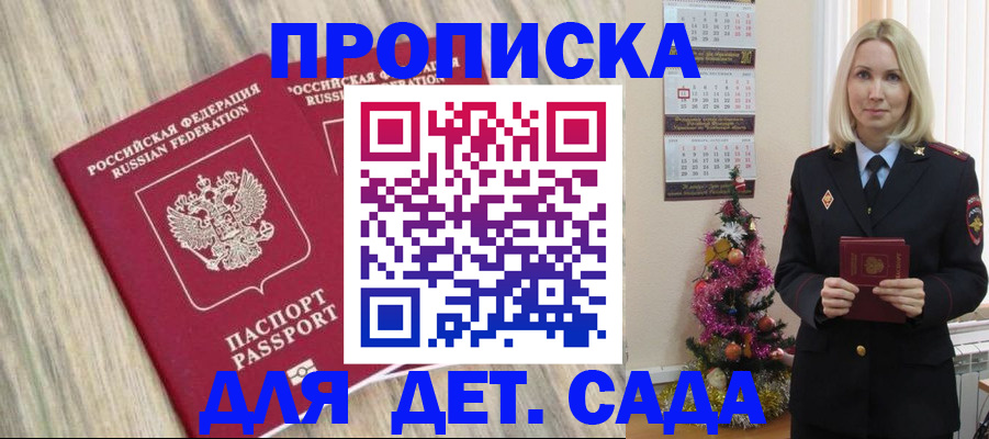 временная регистрация законно в Ставрополе