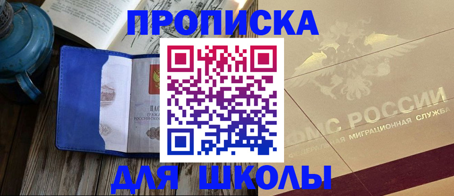 прописка законно в Ставрополе