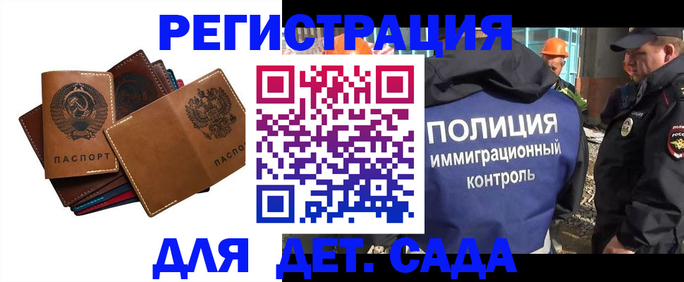 временная регистрация в Ставрополе