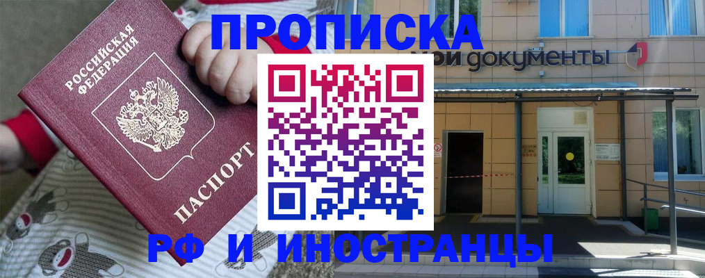 пропишу в квартире в Ставрополе