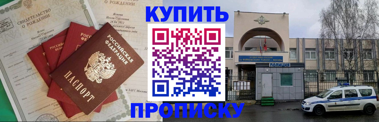 временная регистрация для школы в Ставрополе