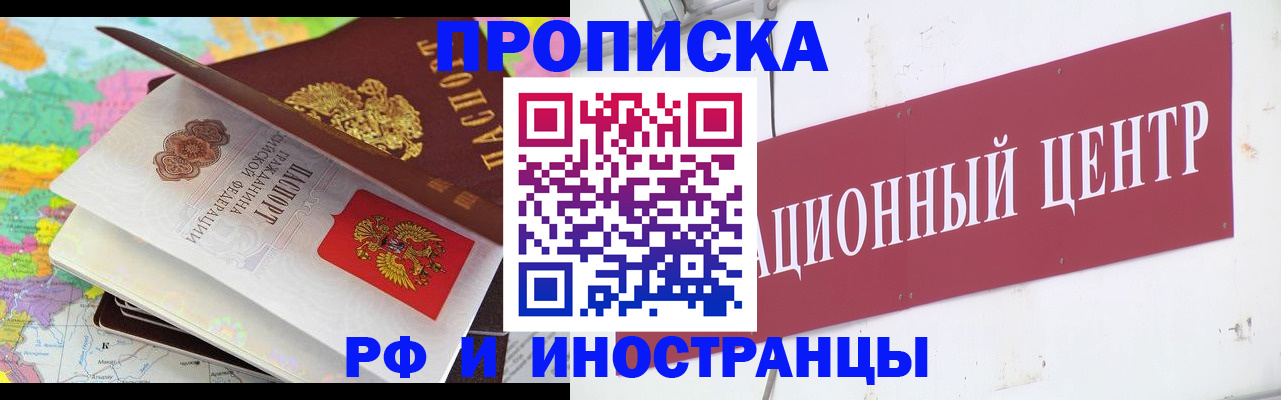 пропишу в квартире в Ставрополе